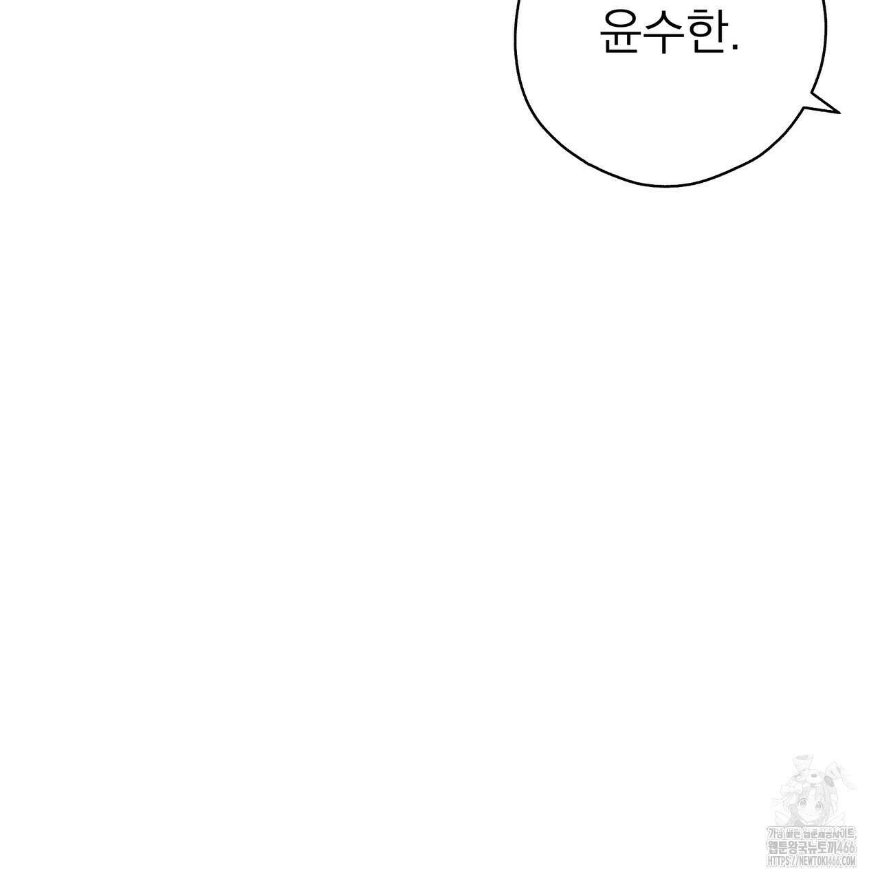 캔디 계약서 16화 28