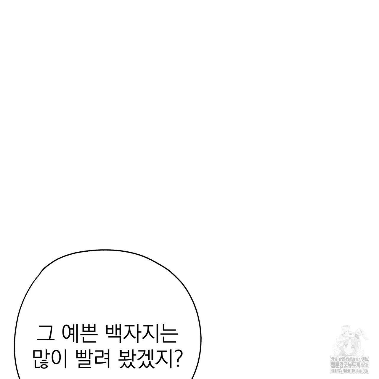캔디 계약서 16화 31