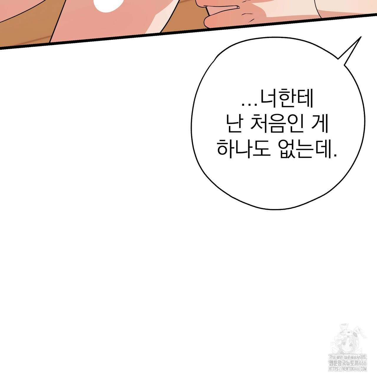 캔디 계약서 16화 33