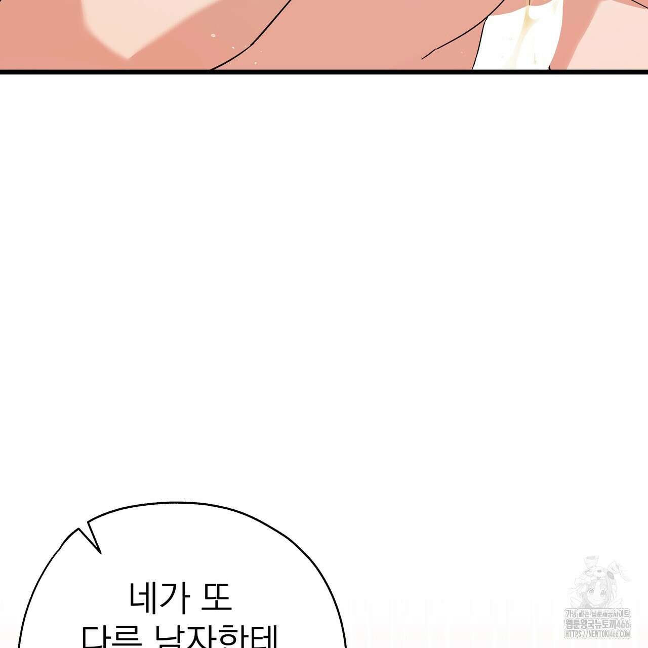 캔디 계약서 16화 35