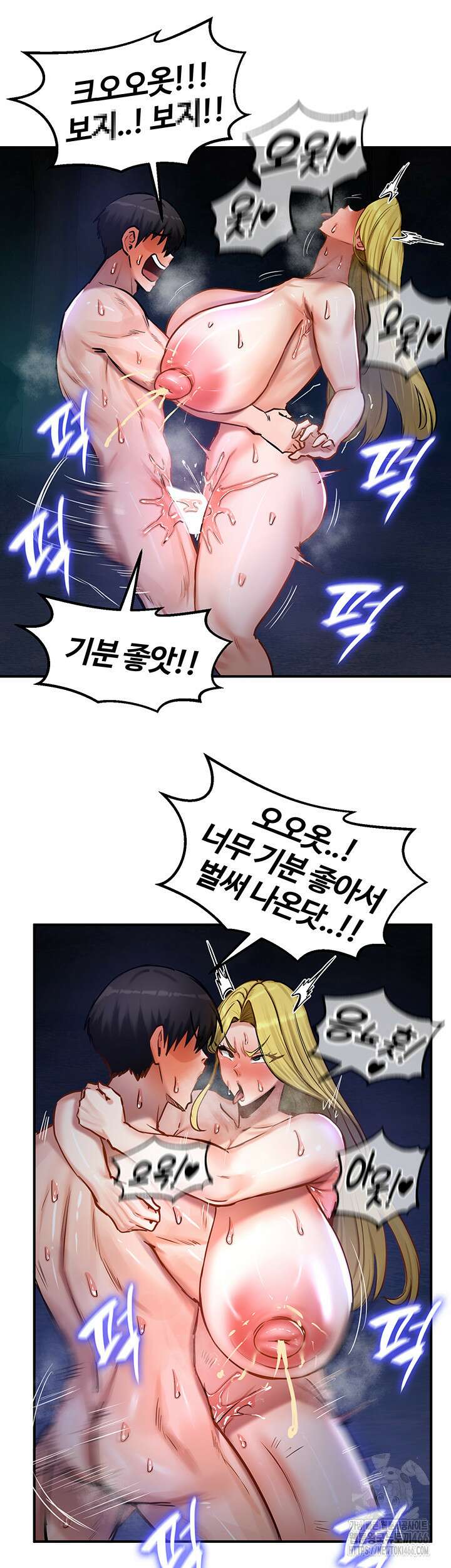 회귀병사의 암컷 정복일지 50화 20