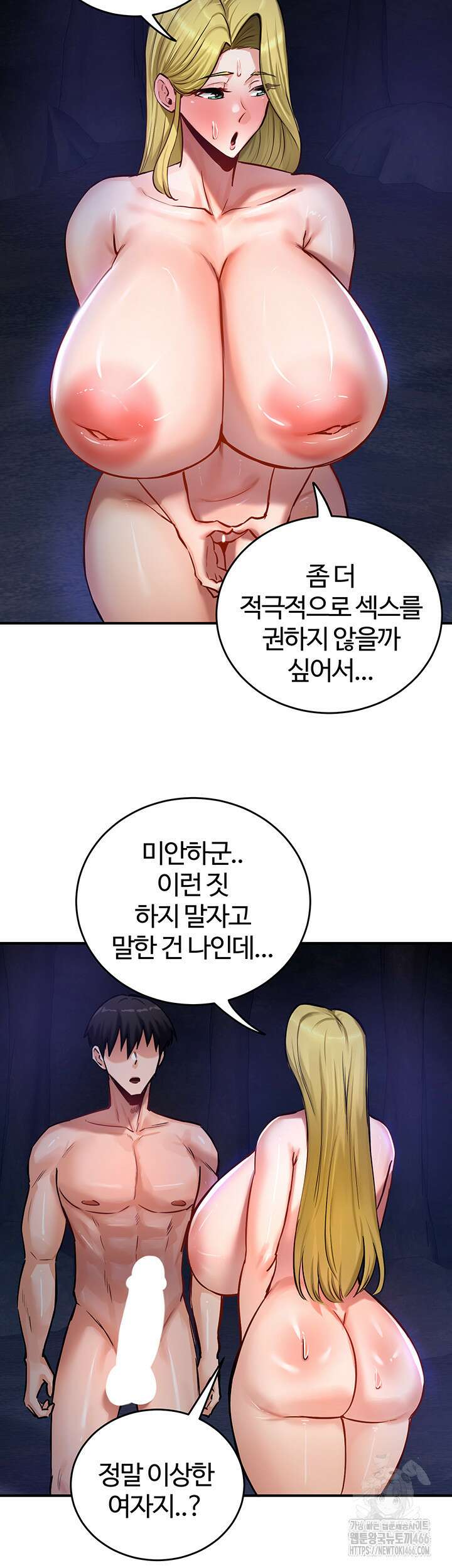 회귀병사의 암컷 정복일지 50화 37