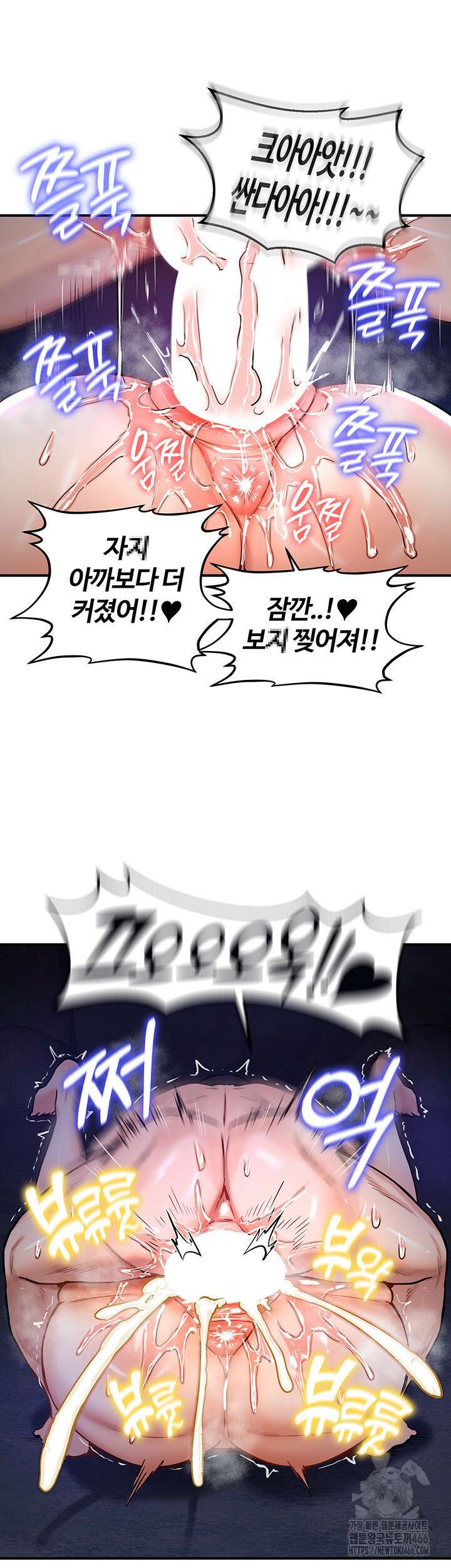 회귀병사의 암컷 정복일지 50화 42