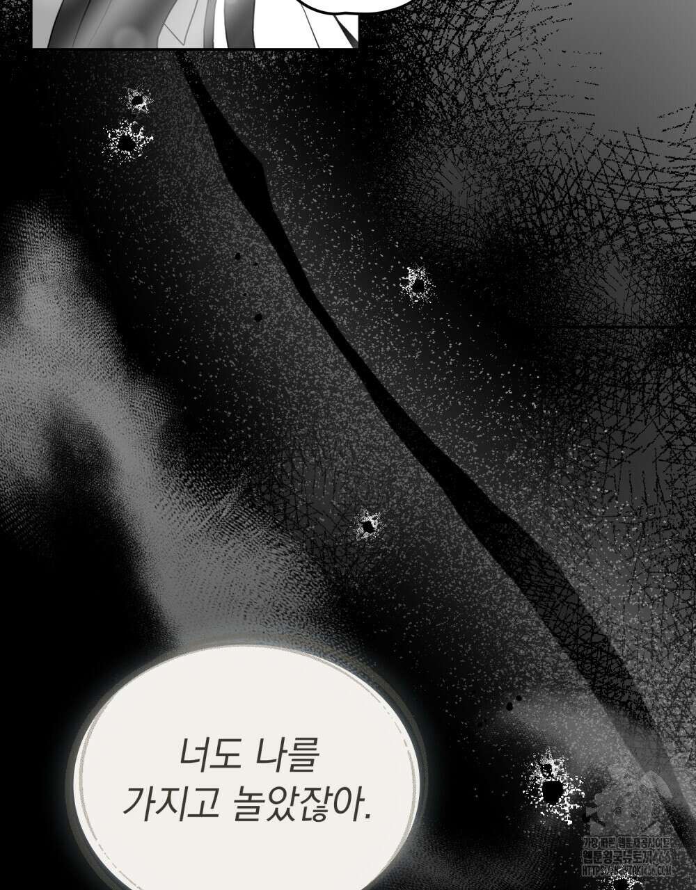 시한부 공주님을 사랑하게 된다면 85화 3