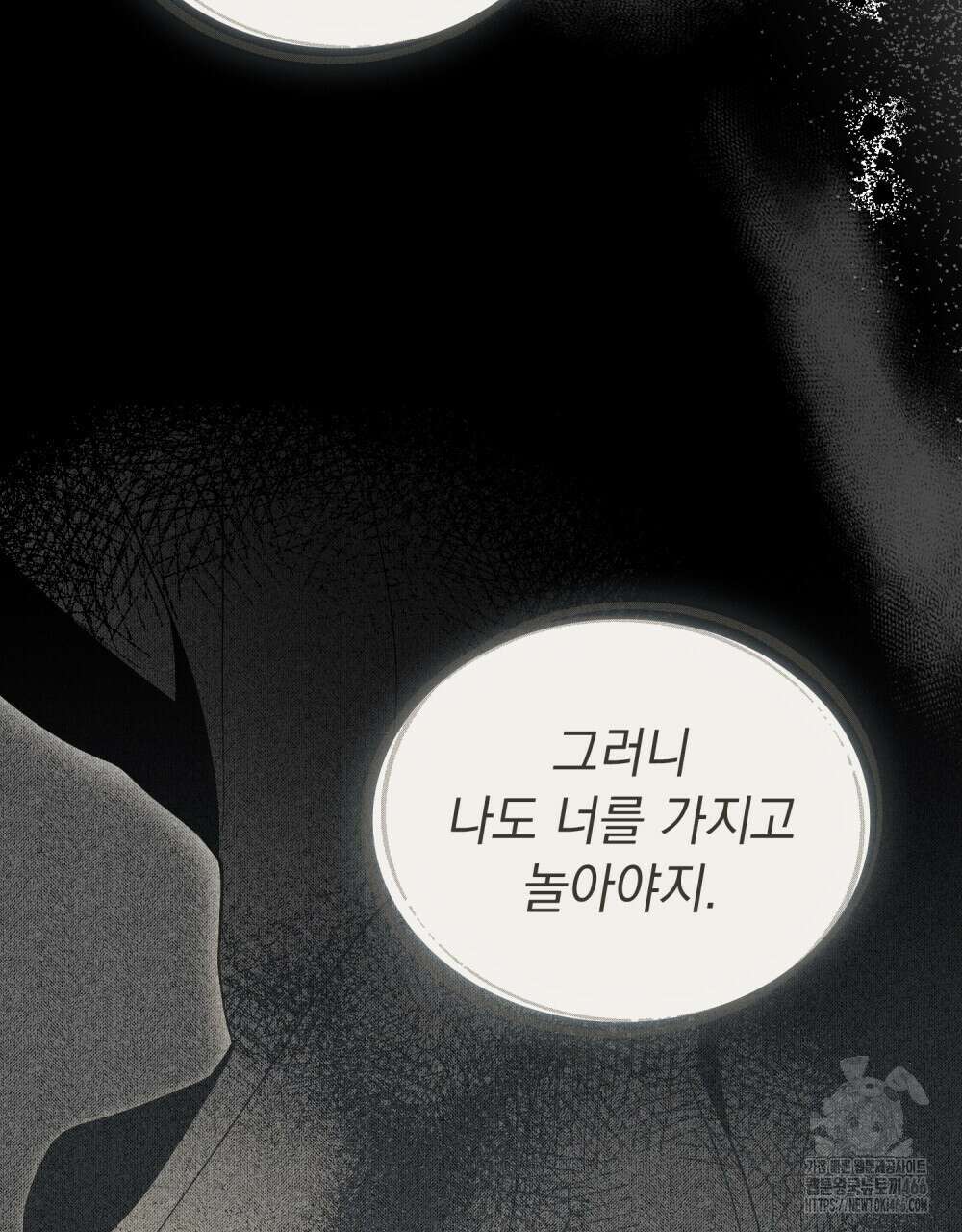 시한부 공주님을 사랑하게 된다면 85화 4