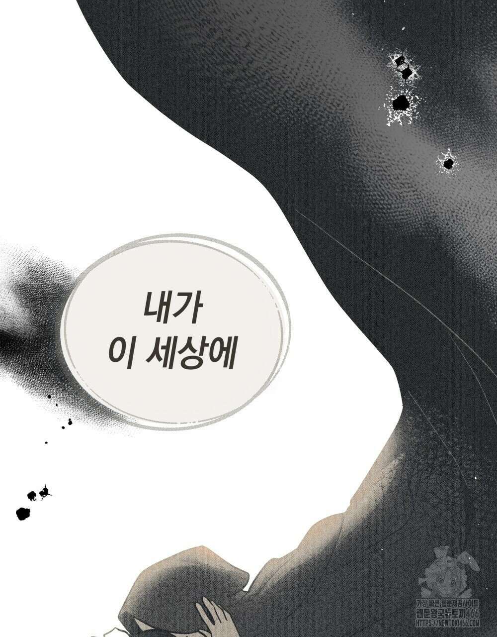 시한부 공주님을 사랑하게 된다면 85화 8