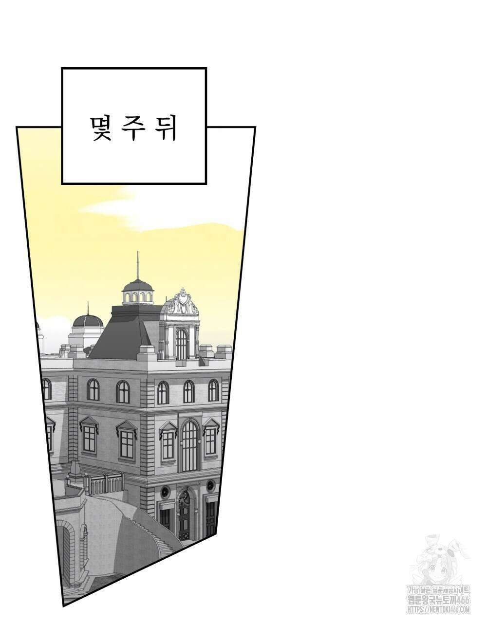 시한부 공주님을 사랑하게 된다면 85화 18