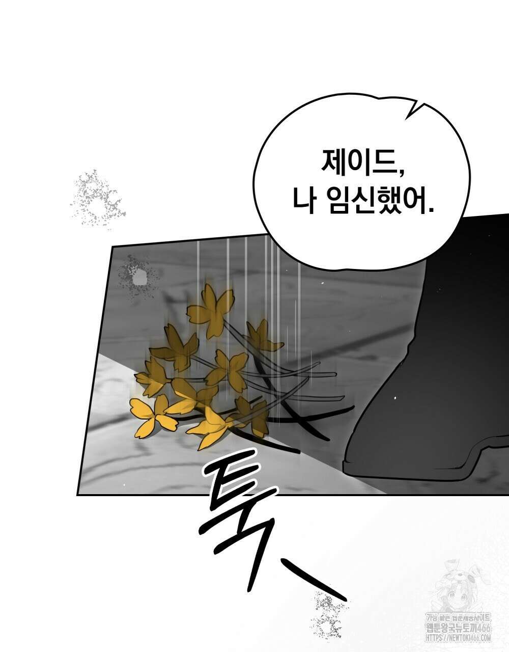 시한부 공주님을 사랑하게 된다면 85화 19