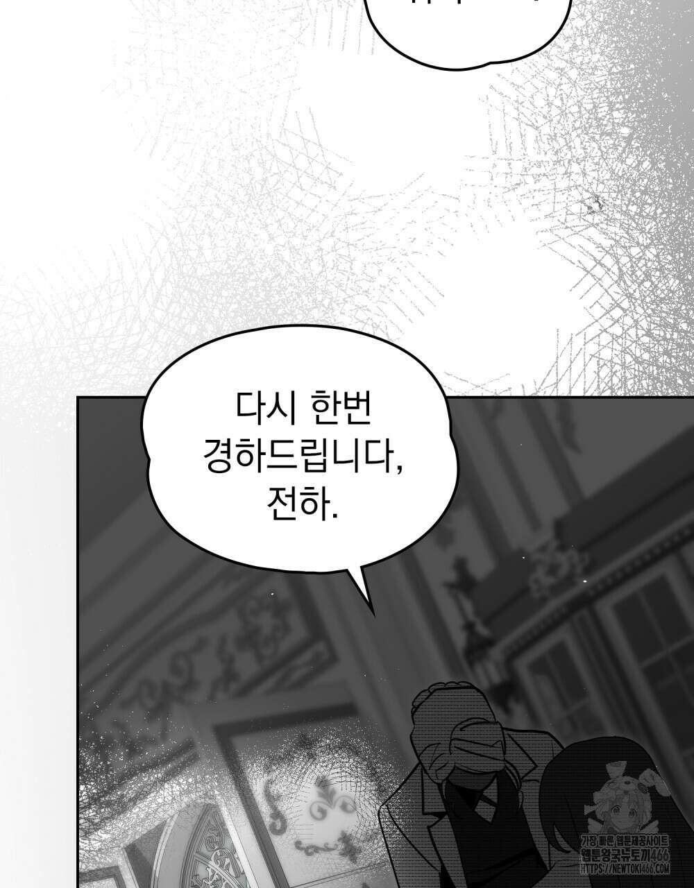 시한부 공주님을 사랑하게 된다면 85화 21