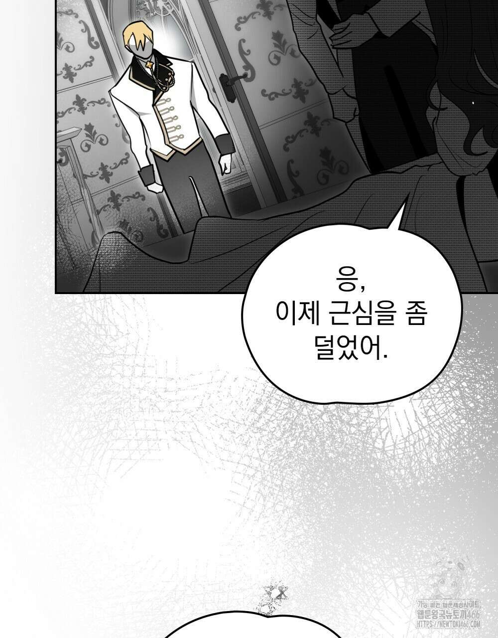 시한부 공주님을 사랑하게 된다면 85화 22