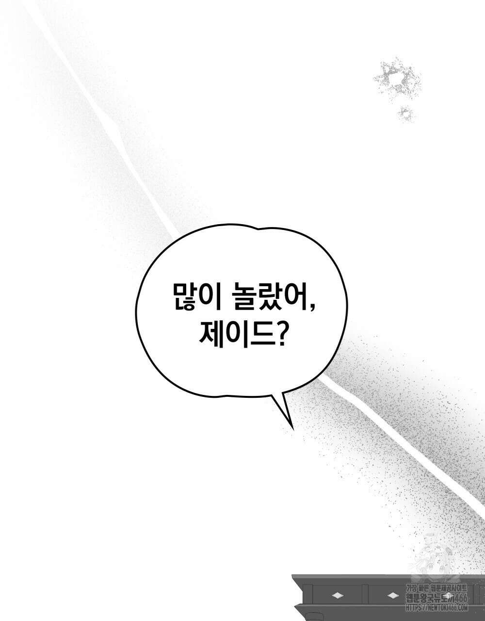 시한부 공주님을 사랑하게 된다면 85화 25