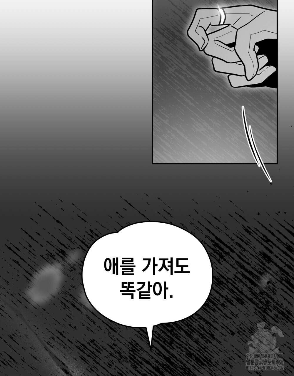시한부 공주님을 사랑하게 된다면 85화 40