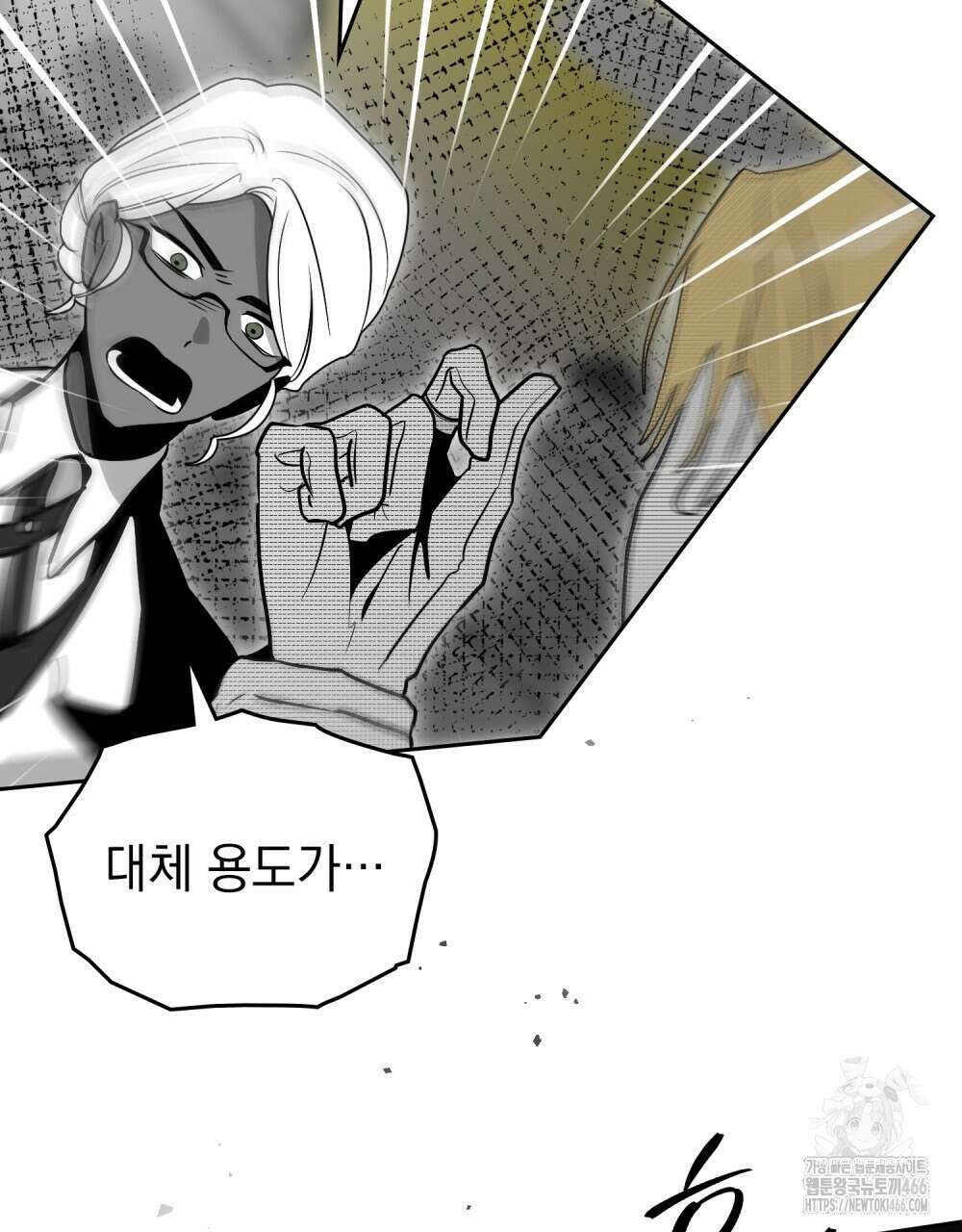시한부 공주님을 사랑하게 된다면 85화 48