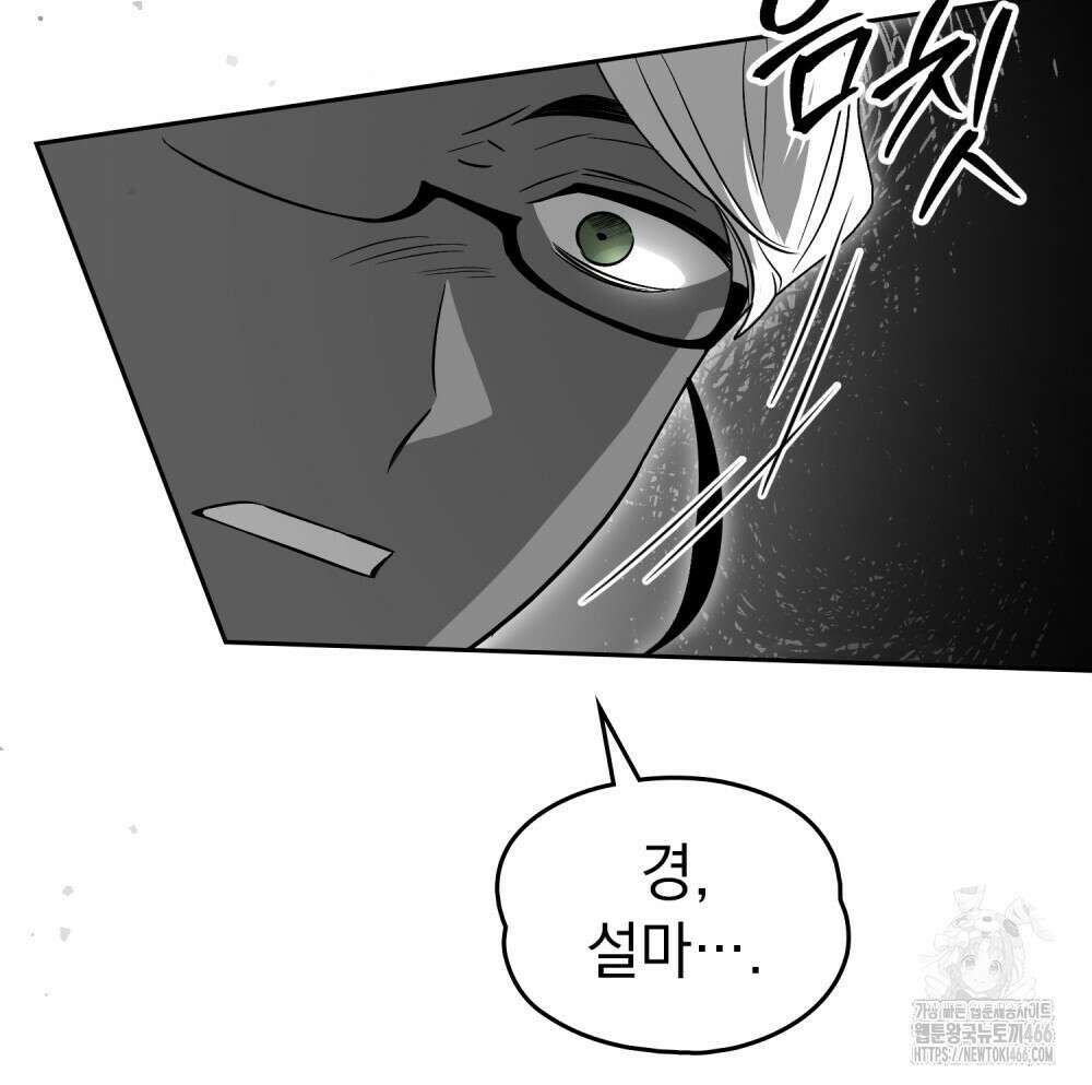 시한부 공주님을 사랑하게 된다면 85화 49