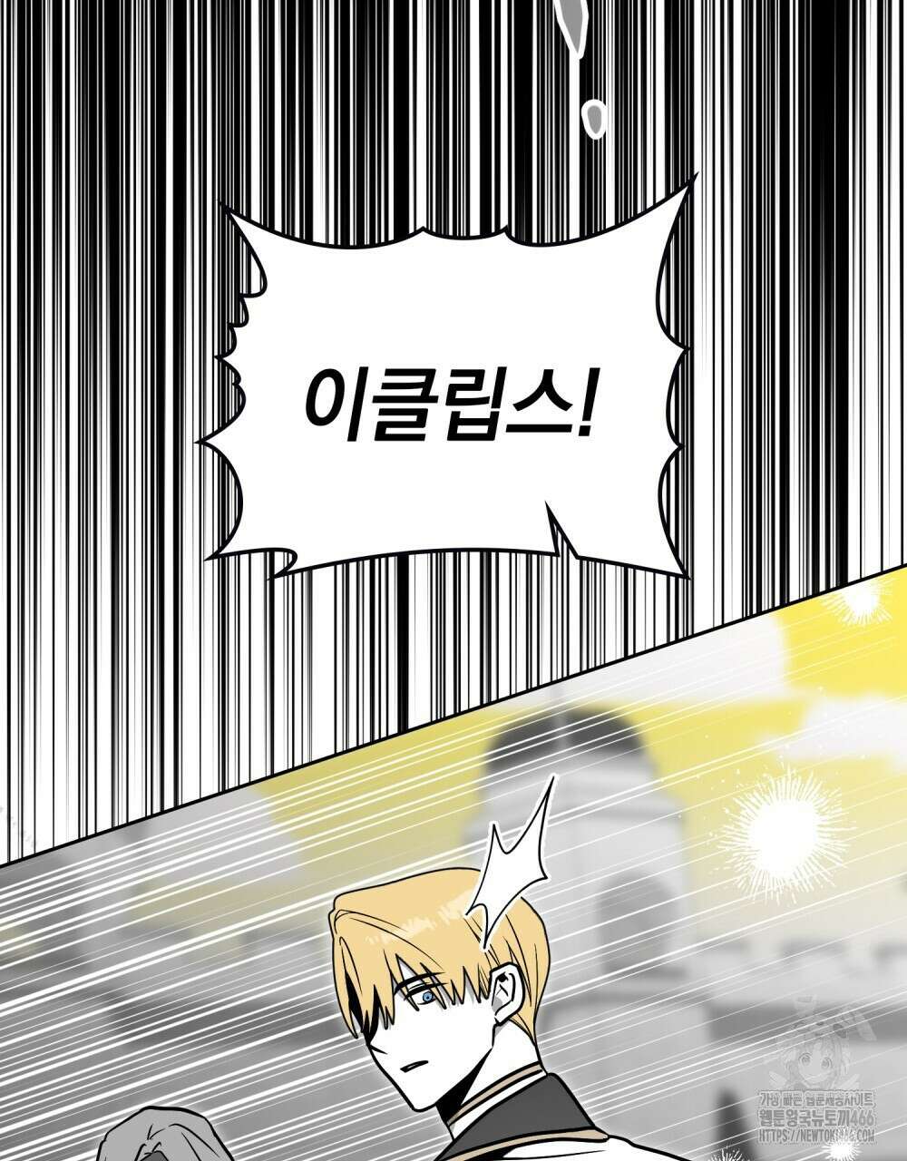 시한부 공주님을 사랑하게 된다면 85화 58