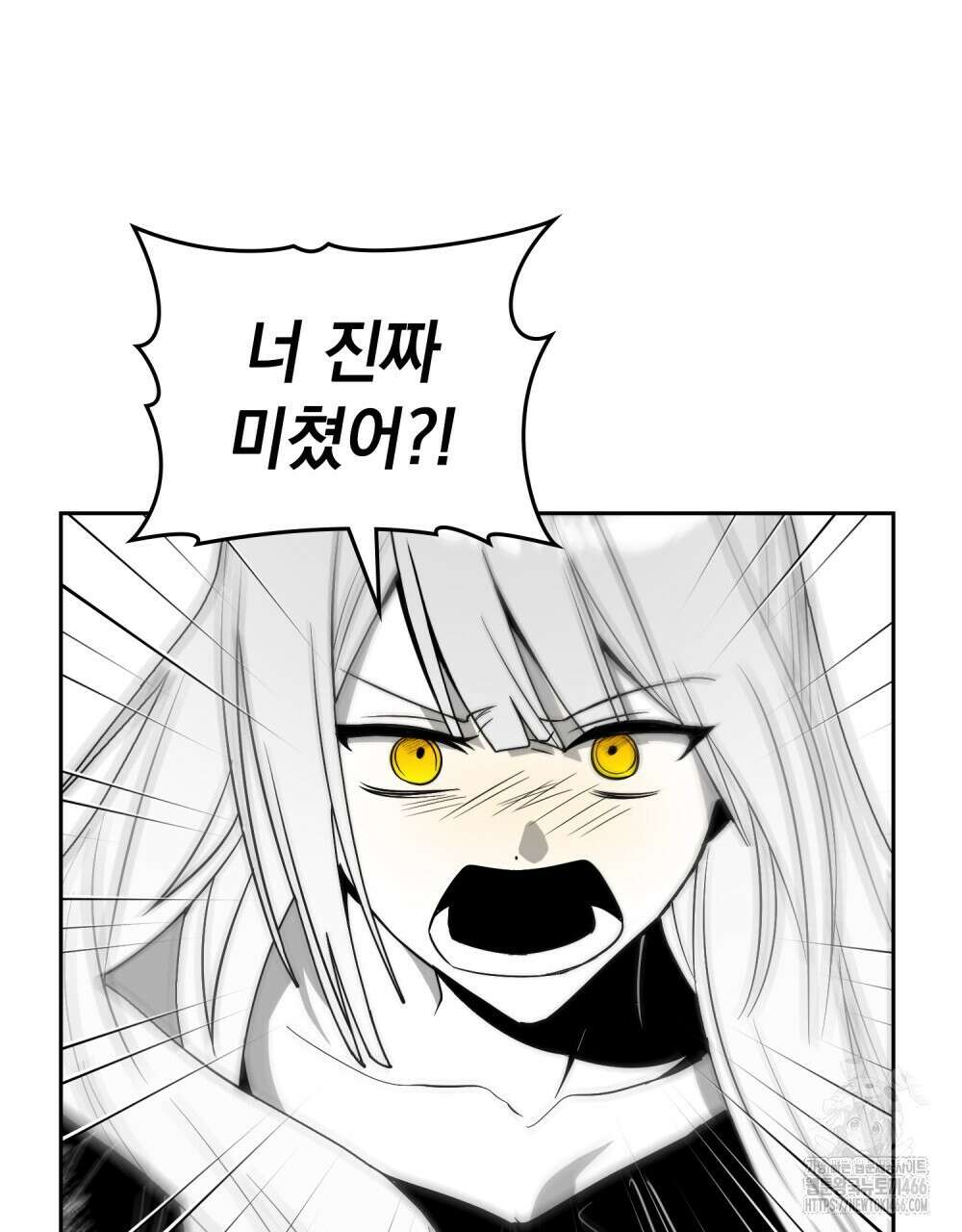 시한부 공주님을 사랑하게 된다면 85화 61