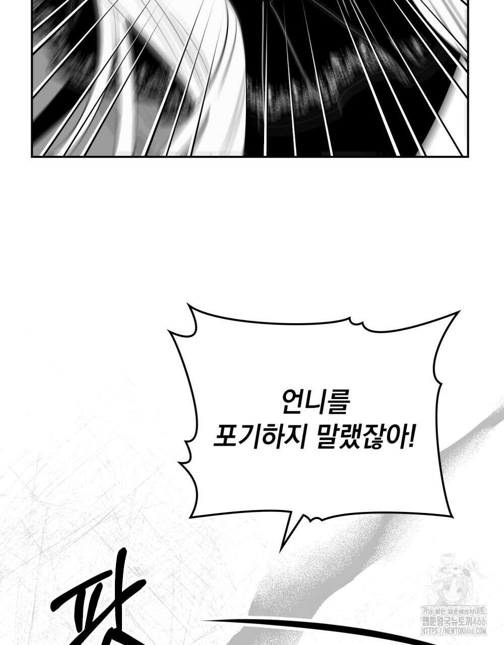 시한부 공주님을 사랑하게 된다면 85화 62