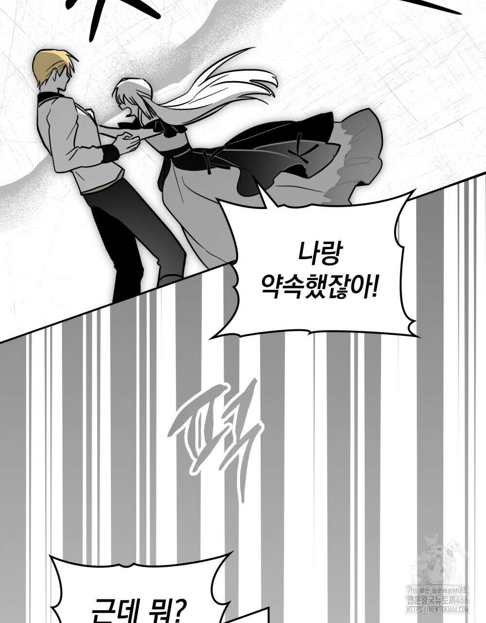 시한부 공주님을 사랑하게 된다면 85화 63