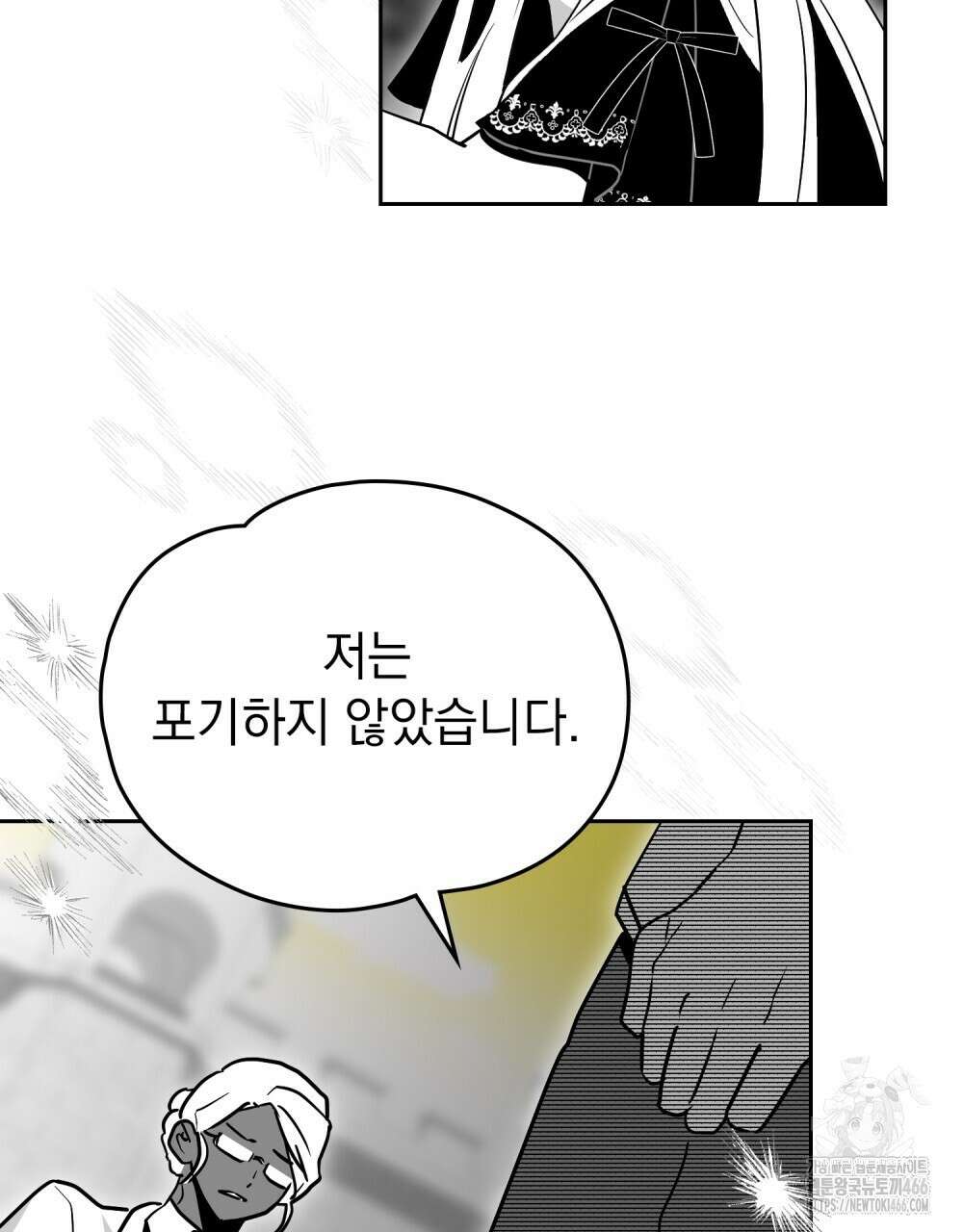 시한부 공주님을 사랑하게 된다면 85화 76