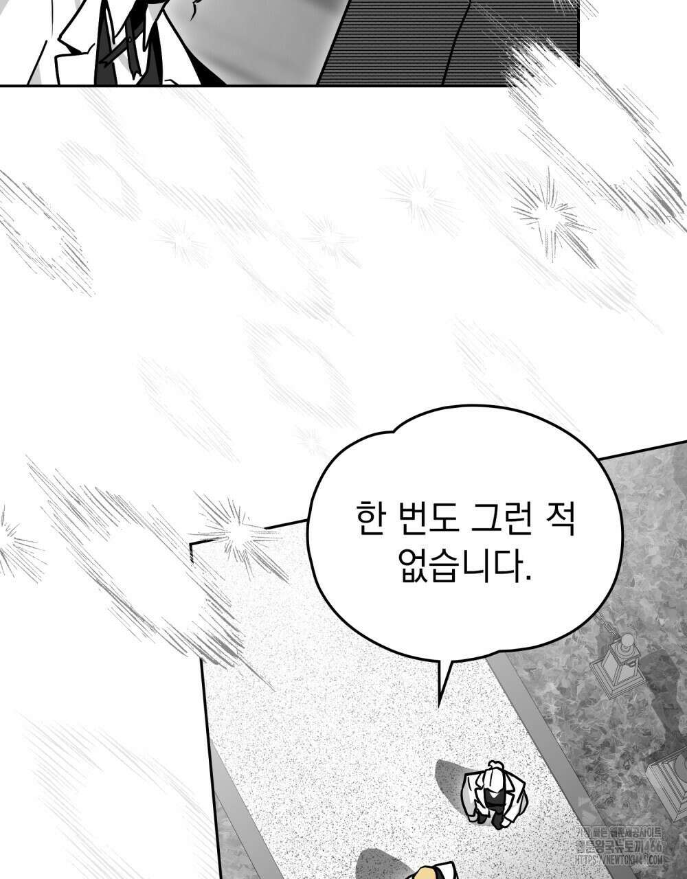 시한부 공주님을 사랑하게 된다면 85화 77