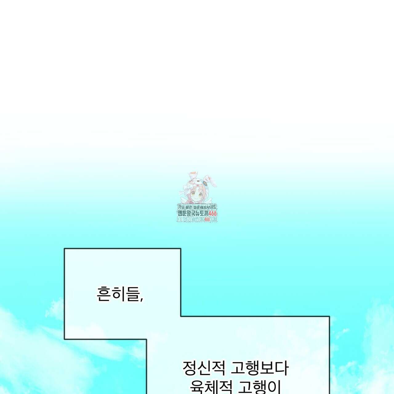 패션(PASSION) 106화 1