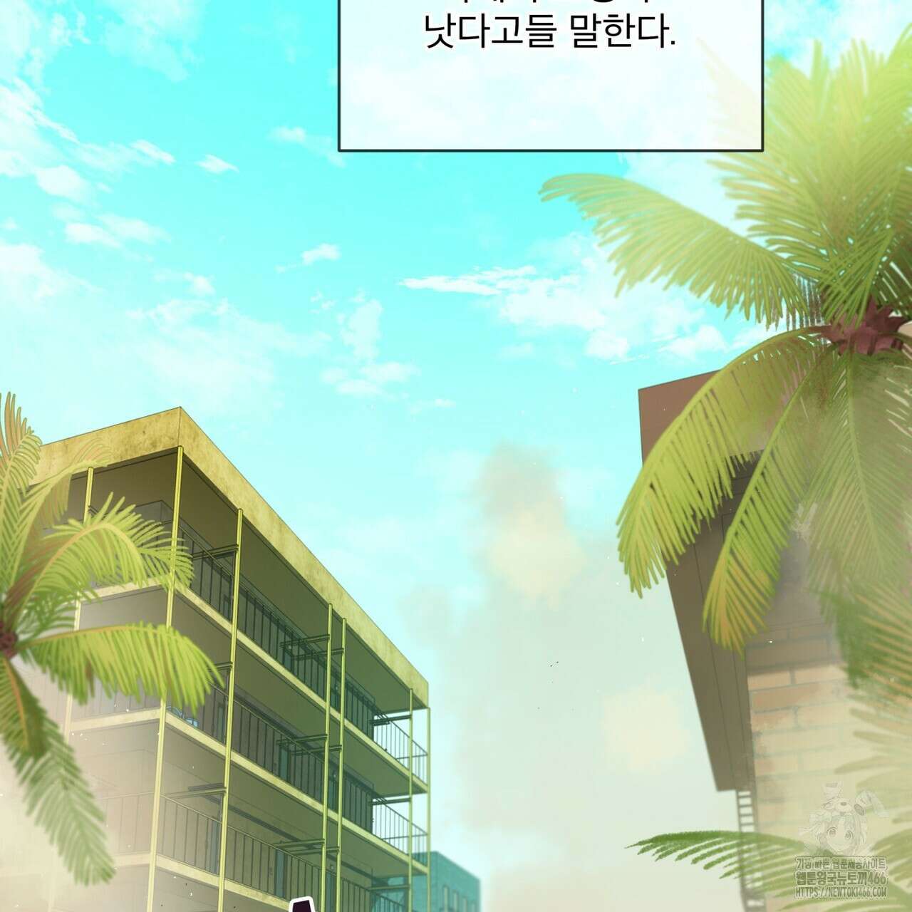 패션(PASSION) 106화 2