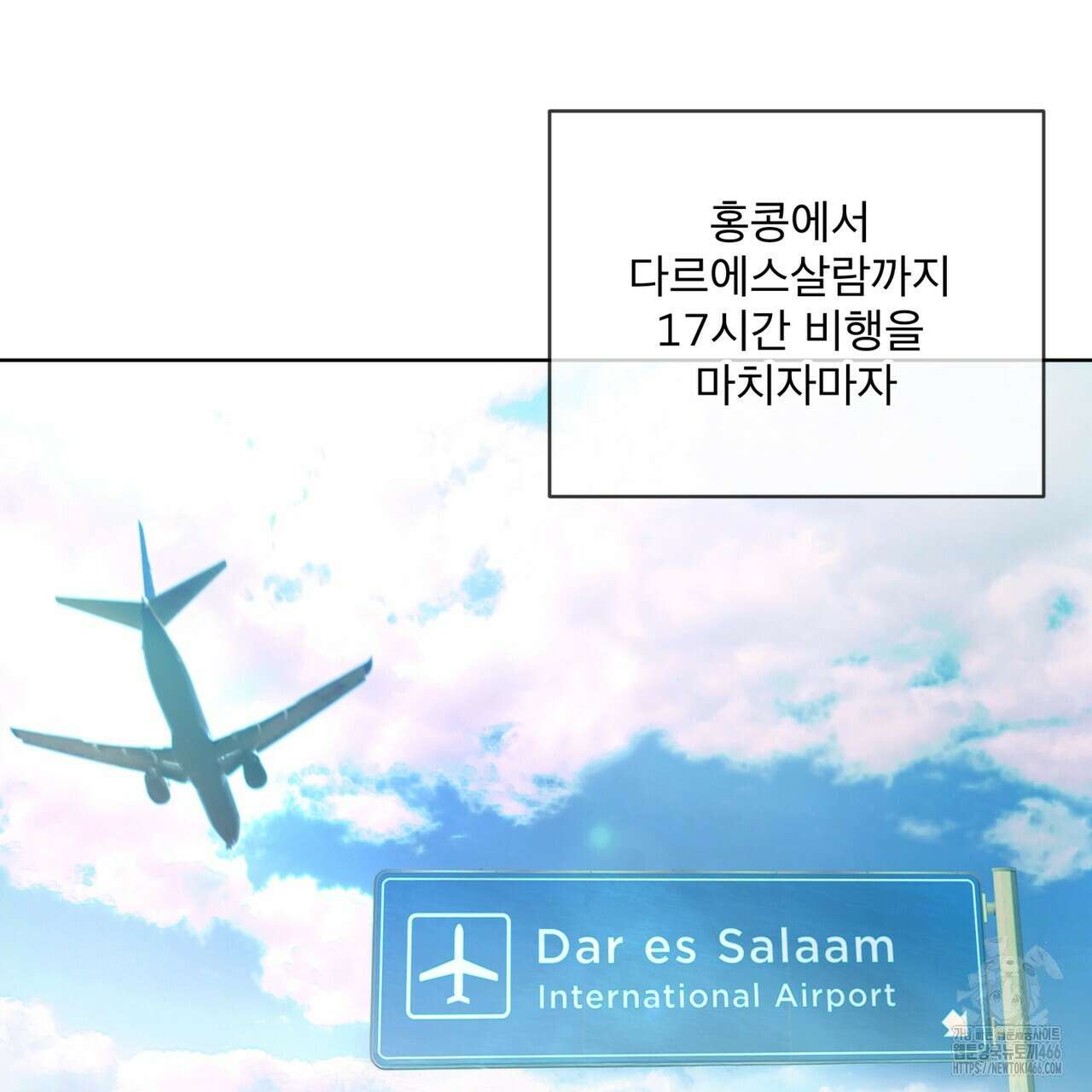 패션(PASSION) 106화 6