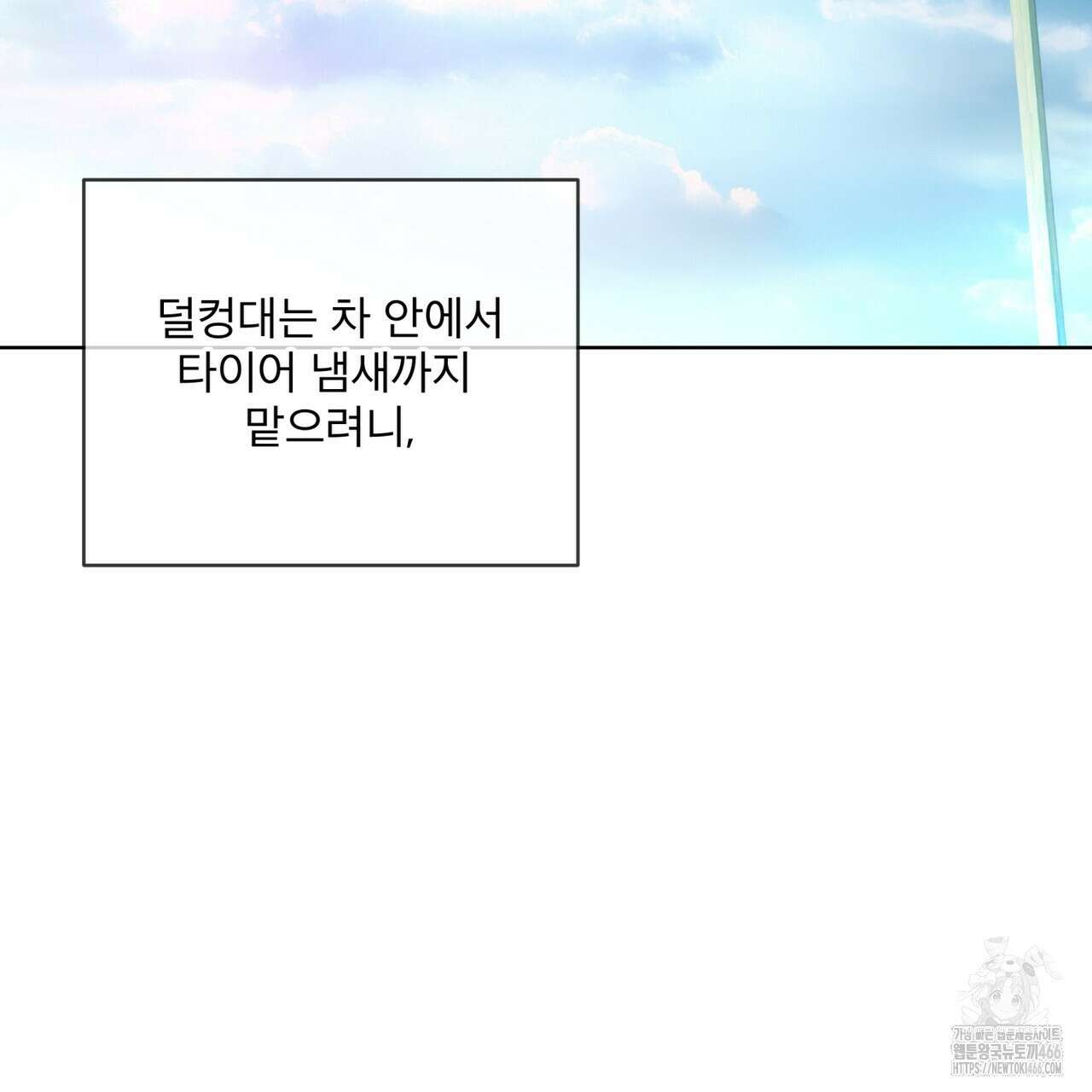 패션(PASSION) 106화 7