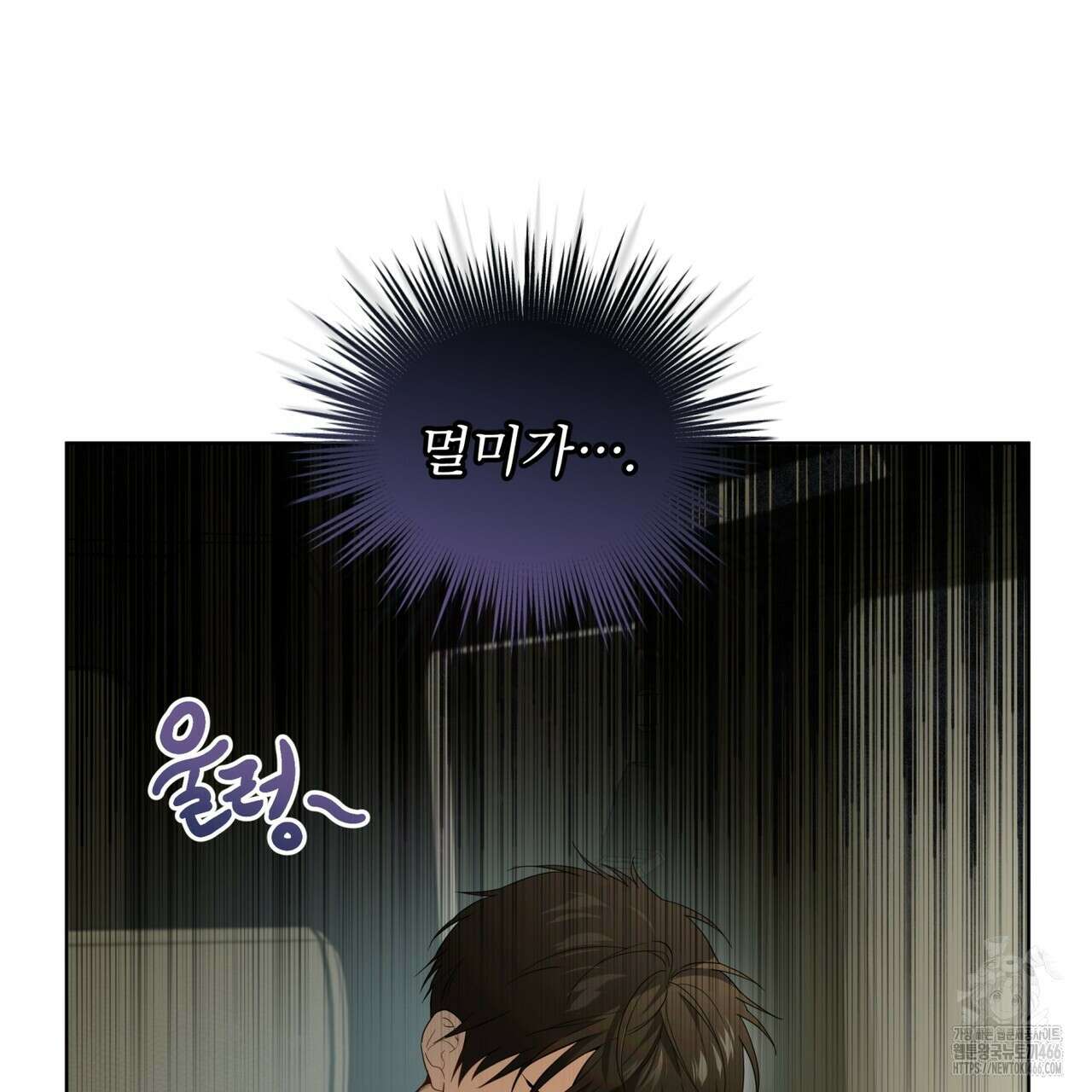 패션(PASSION) 106화 8