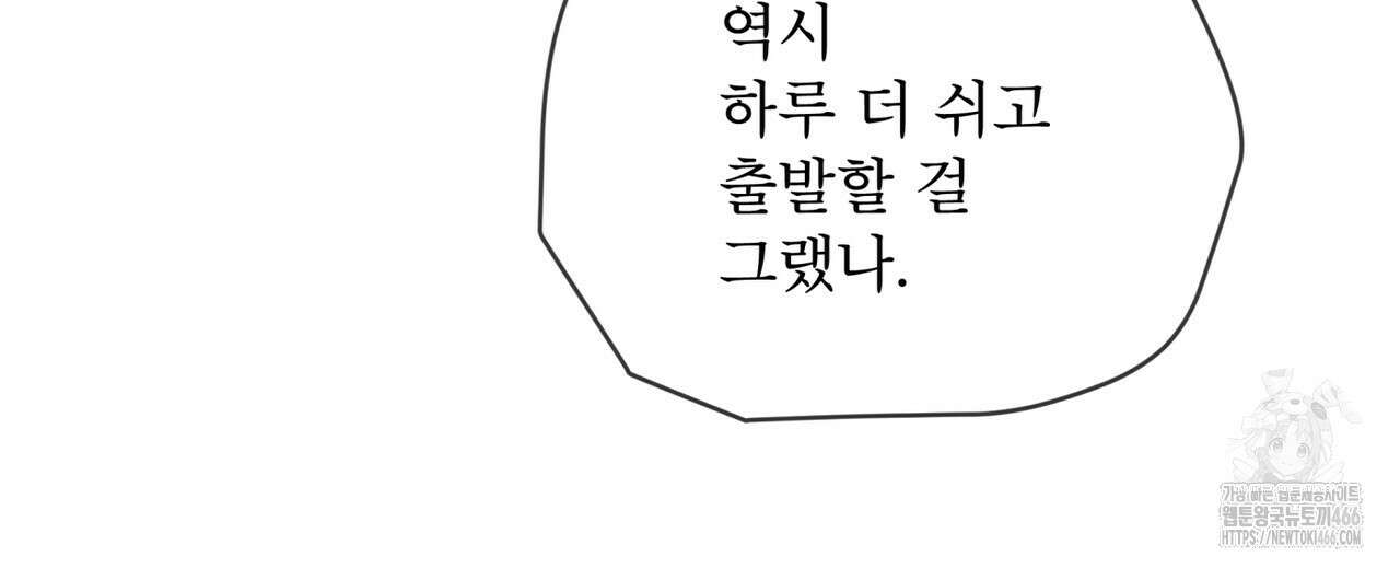 패션(PASSION) 106화 10
