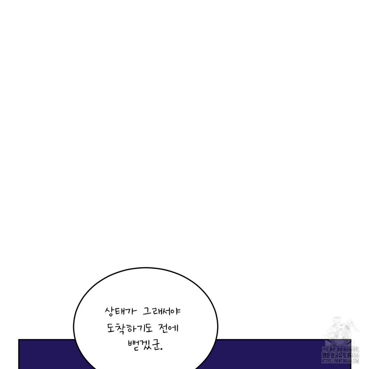 패션(PASSION) 106화 15
