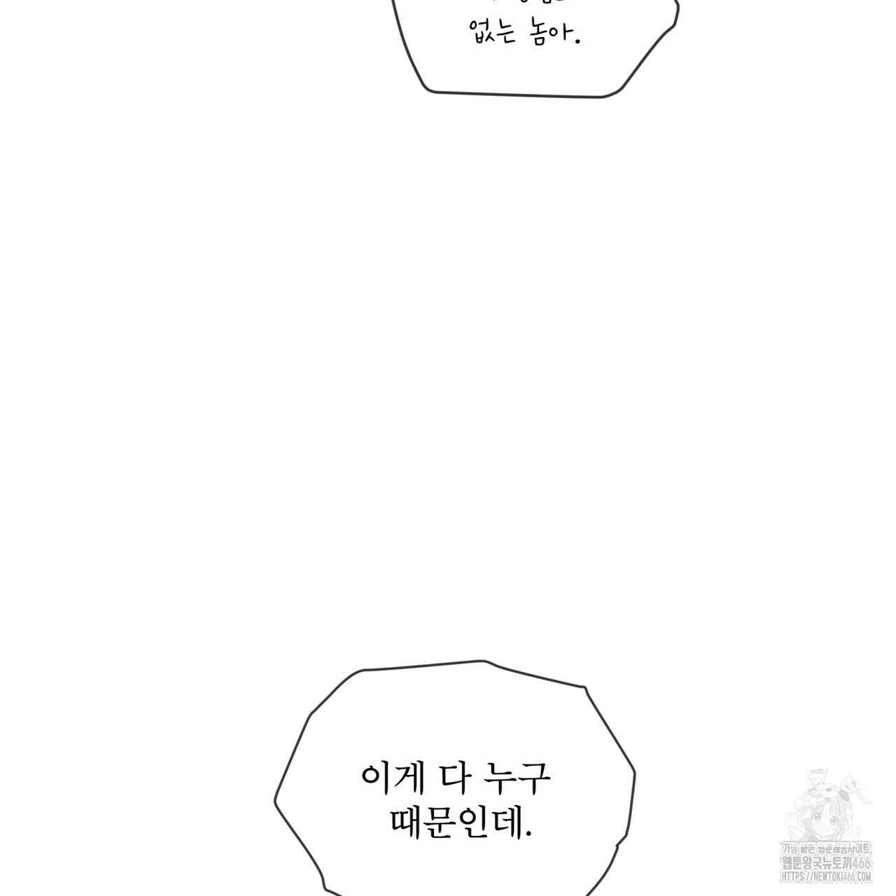 패션(PASSION) 106화 17