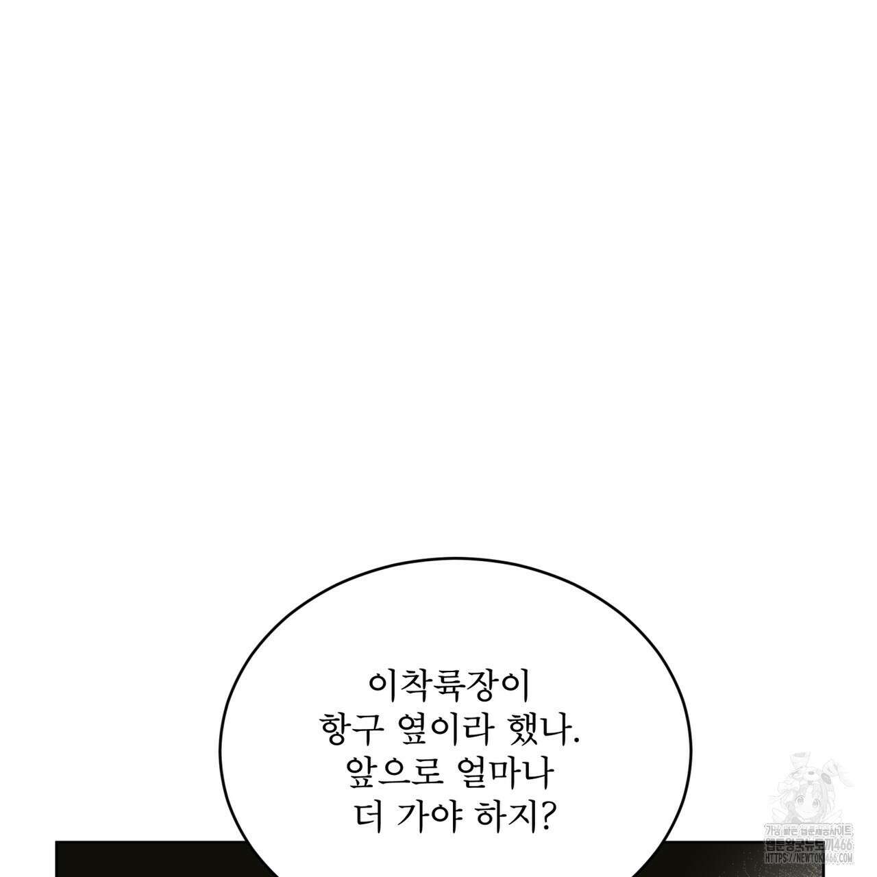 패션(PASSION) 106화 19