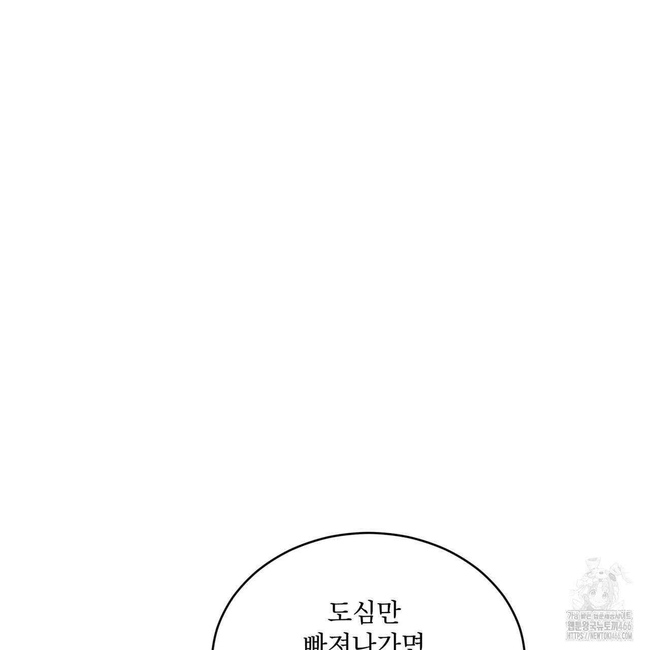 패션(PASSION) 106화 22
