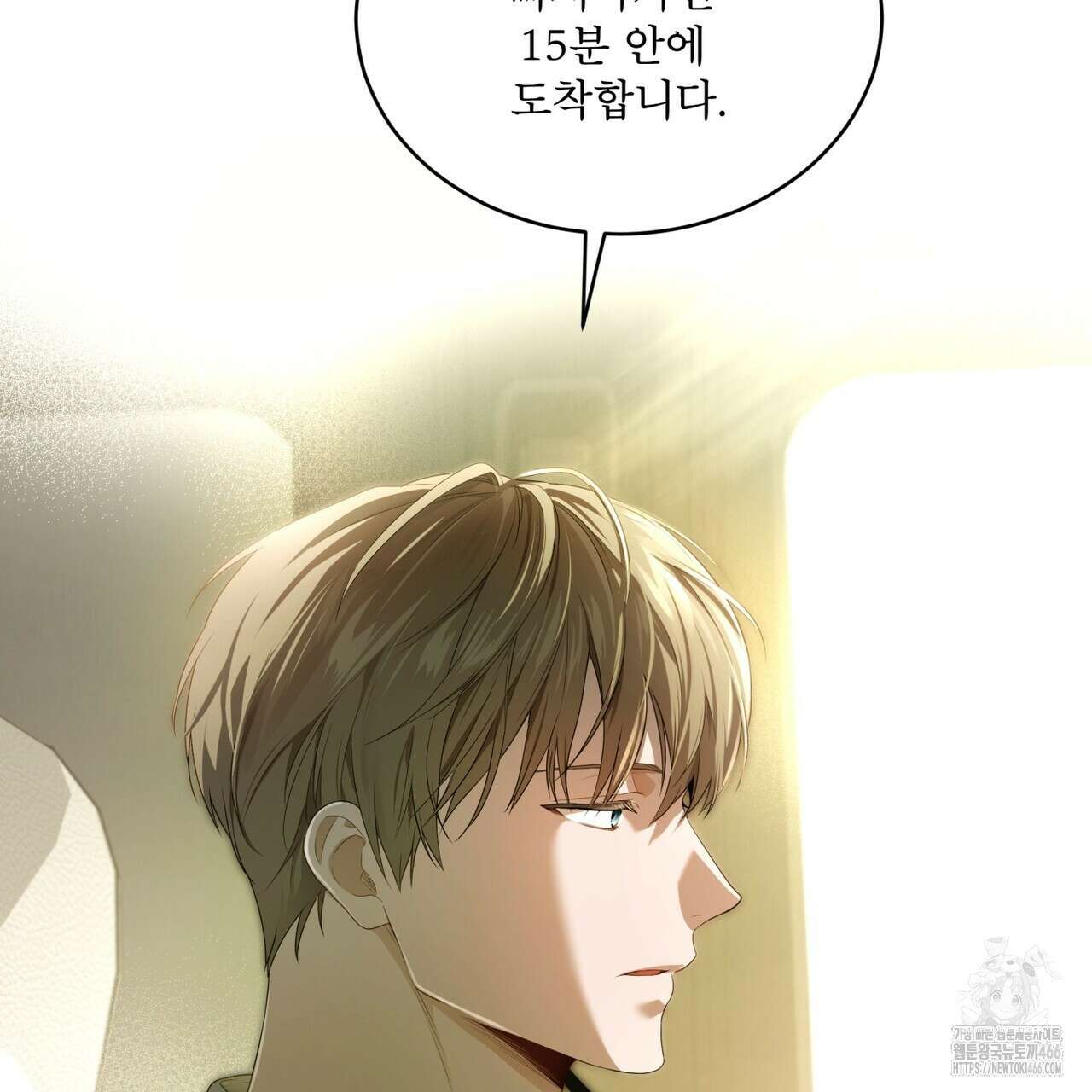패션(PASSION) 106화 23