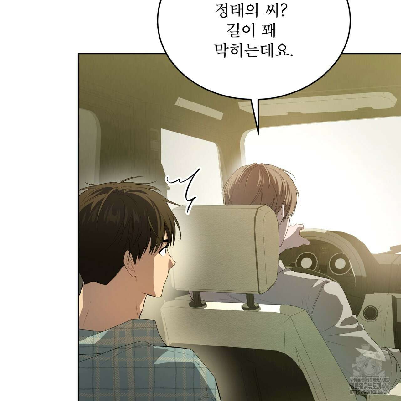 패션(PASSION) 106화 26