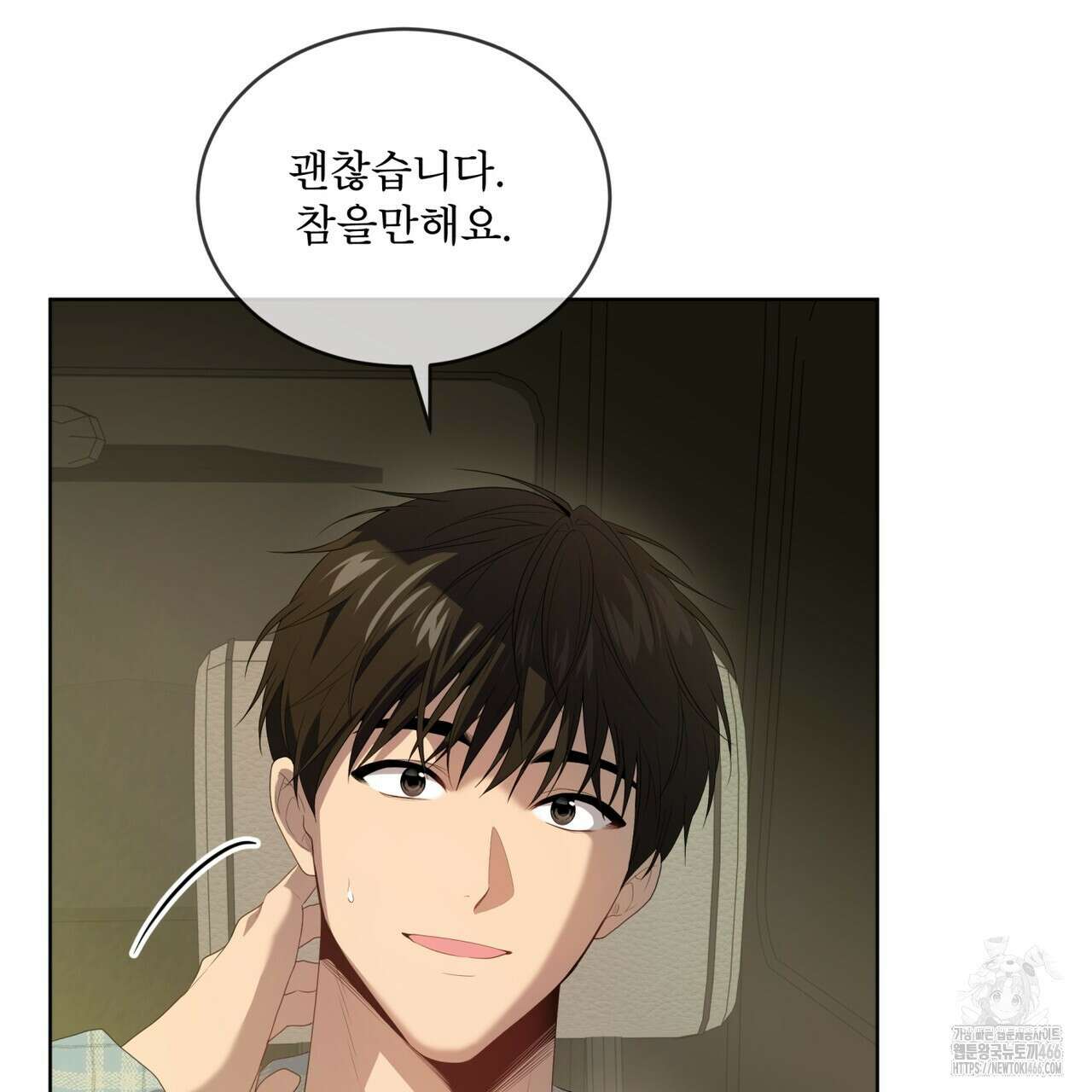 패션(PASSION) 106화 28