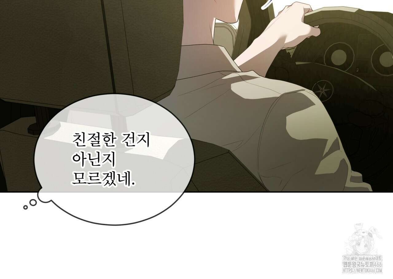 패션(PASSION) 106화 31