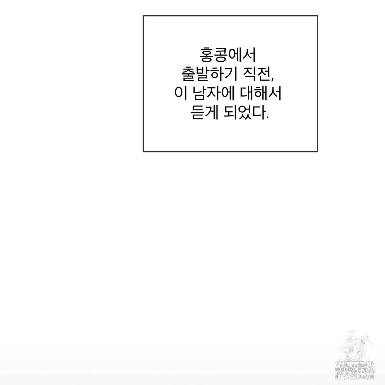 패션(PASSION) 106화 32