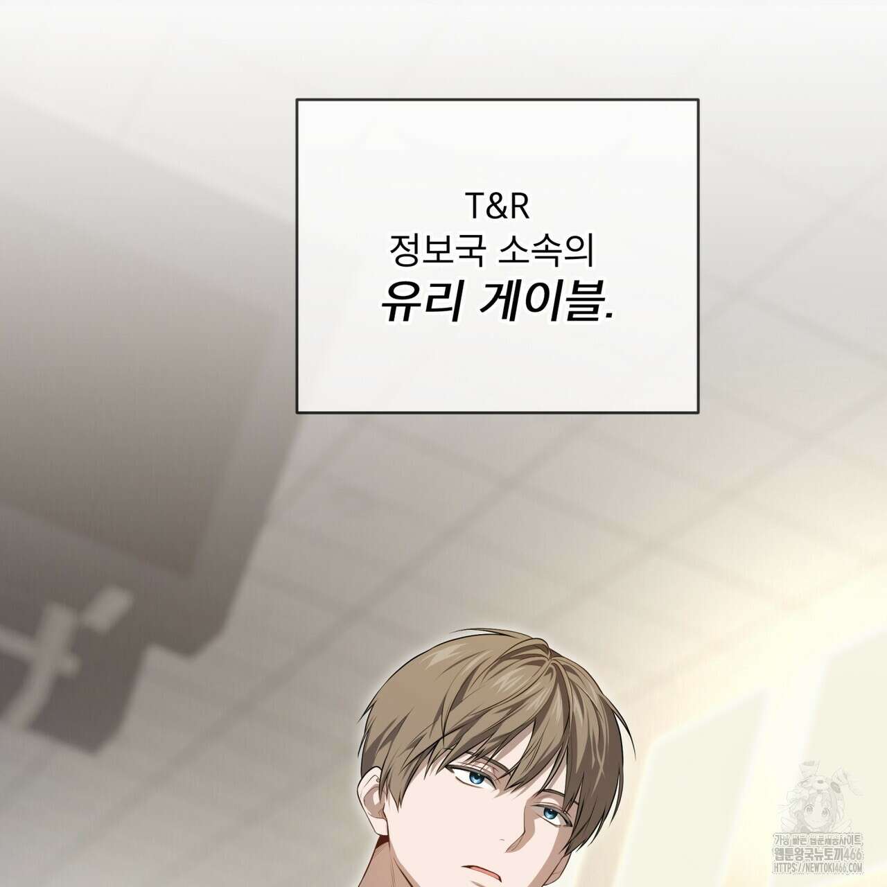 패션(PASSION) 106화 33