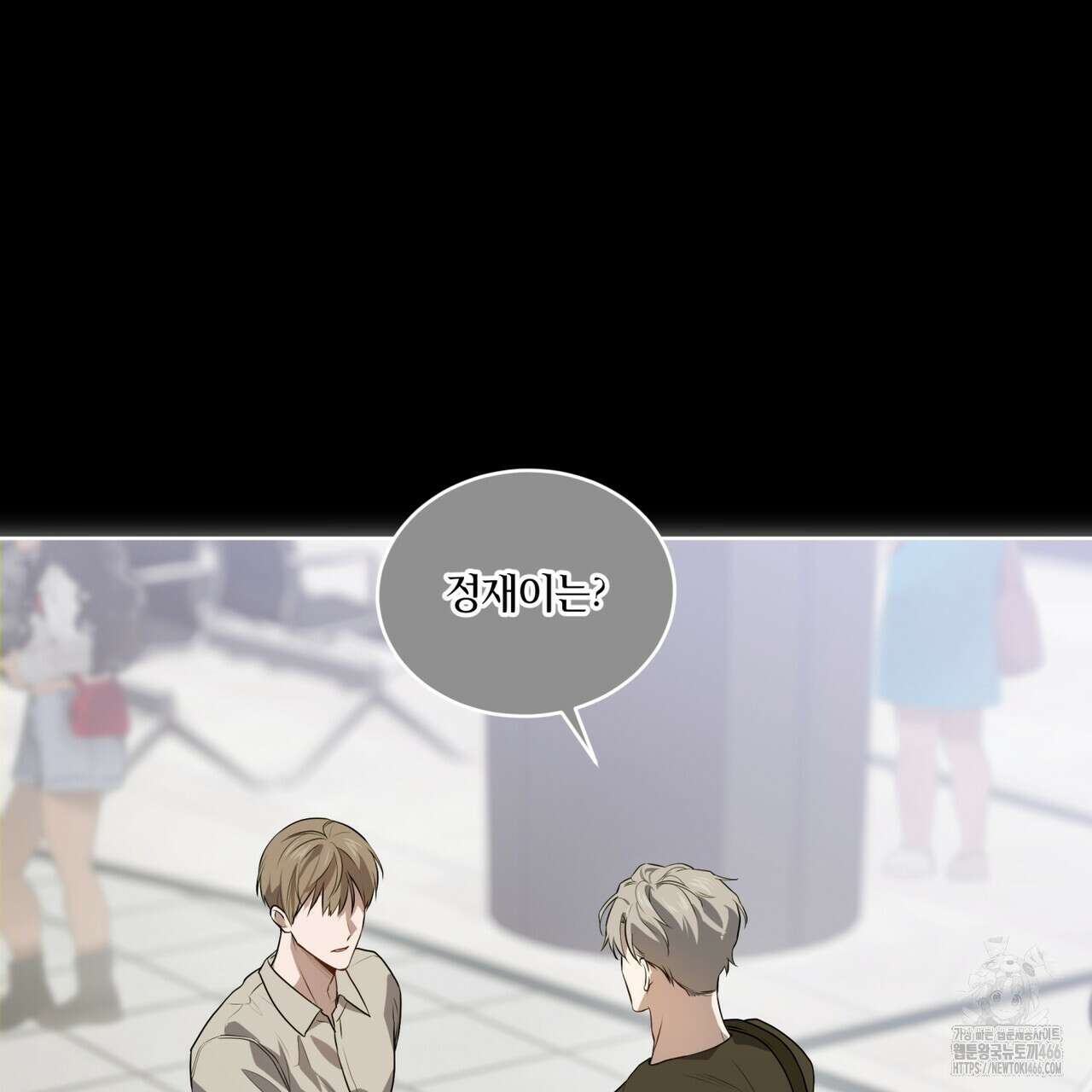 패션(PASSION) 106화 36