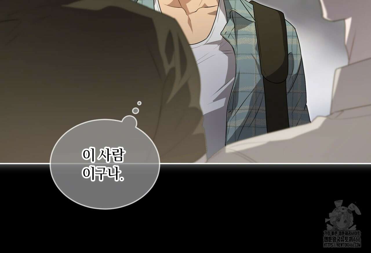패션(PASSION) 106화 40