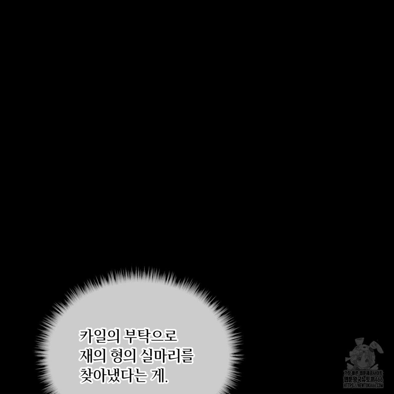 패션(PASSION) 106화 41
