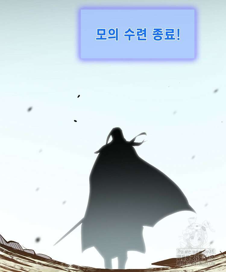 초초수련천년 169화 2