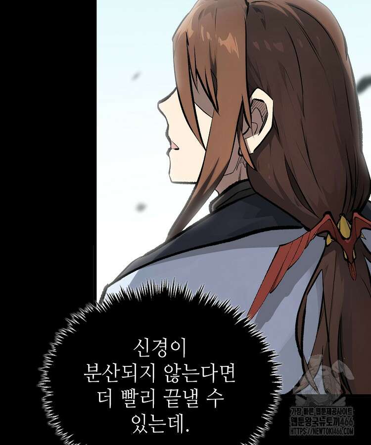초초수련천년 169화 4