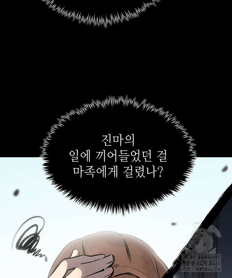 초초수련천년 169화 5