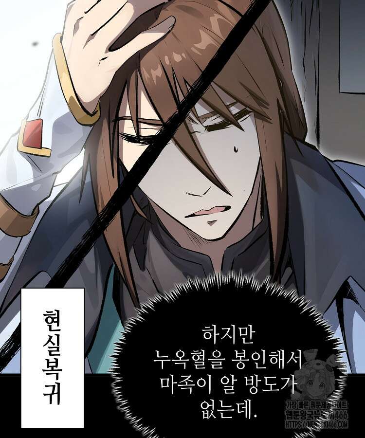 초초수련천년 169화 6