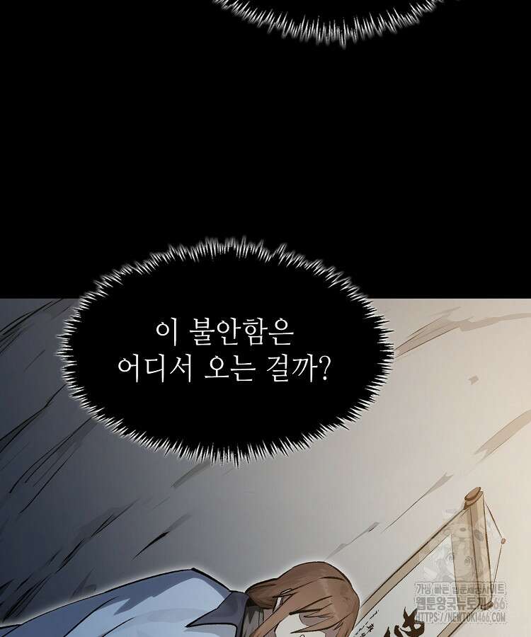 초초수련천년 169화 7