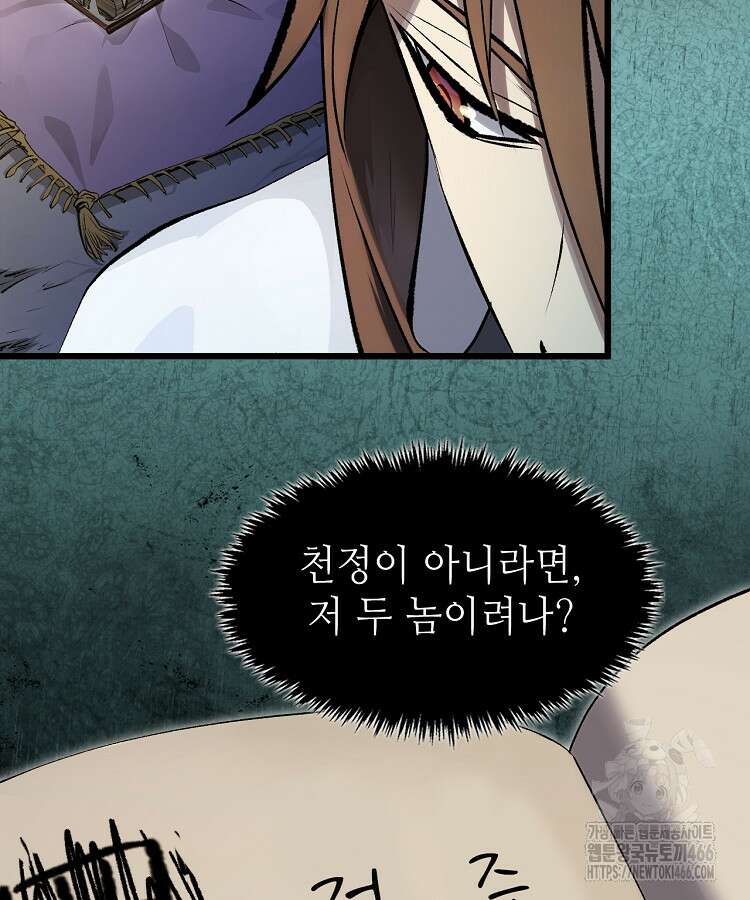 초초수련천년 169화 10