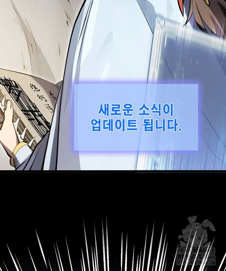 초초수련천년 169화 13